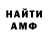 МЕФ мука Ram Ch