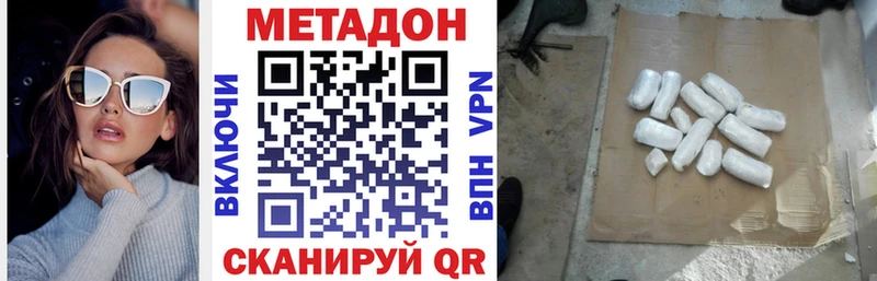 продажа наркотиков Феодосия Метадон VHQ